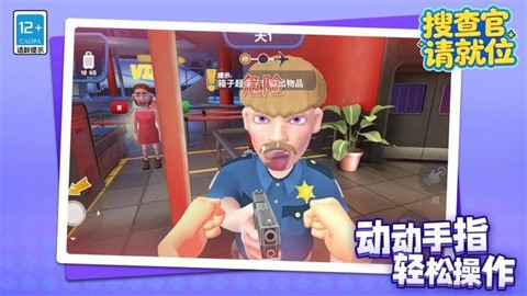 搜查官请就位完整版