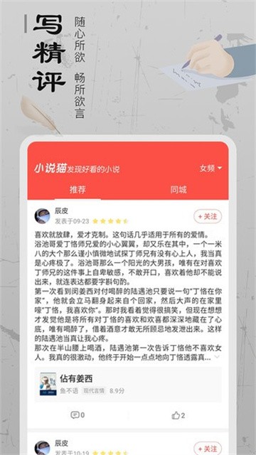 小说猫安卓版