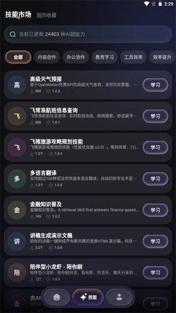 MateClaw官方版