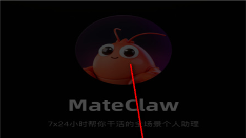MateClaw中文版