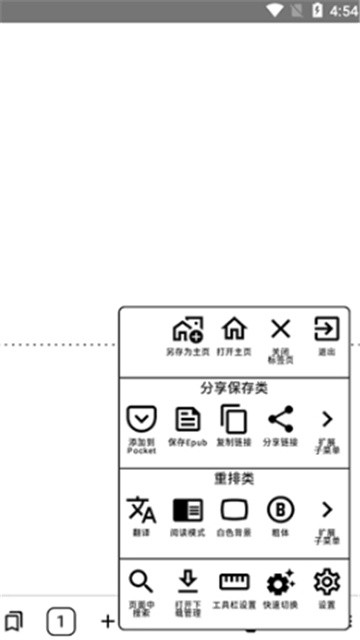 墨水屏浏览器 (4)