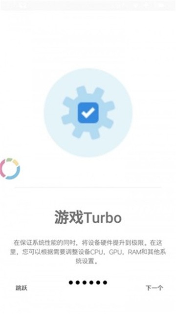 游戏调谐器汉化版