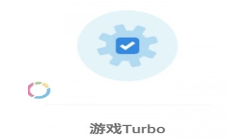 游戏调谐器汉化版