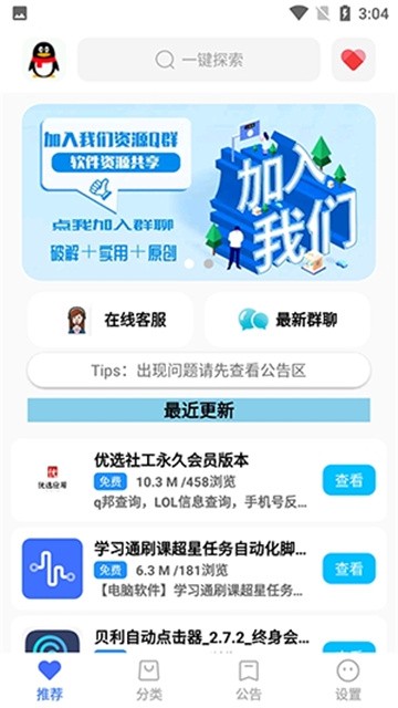 超星软件库正版