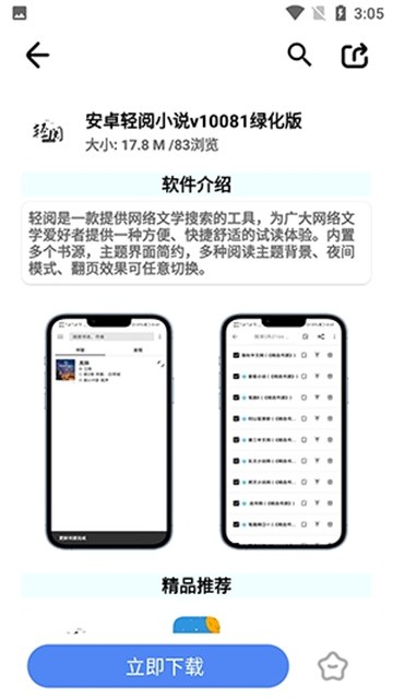 超星软件库正版