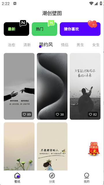 潮创壁图纯净版