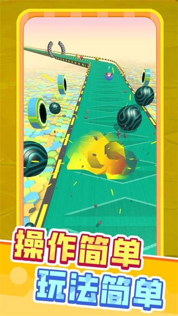 冲锋吧球球官方正版