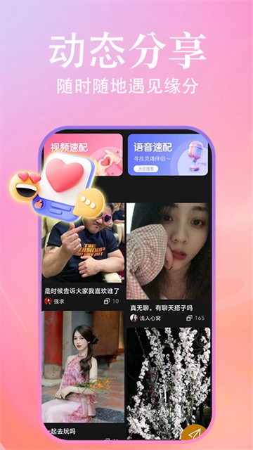 本地寻缘交友app正式版