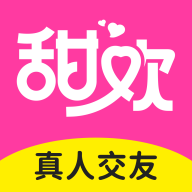 甜欢交友app正式版