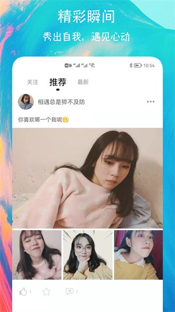 有缘圈交友app正版