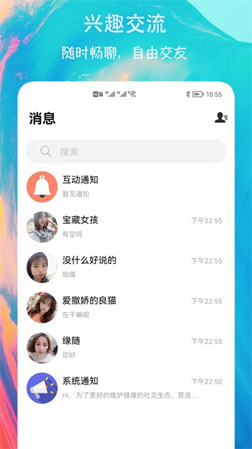 有缘圈交友 (4)