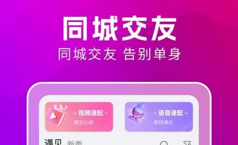 附近蜜约会官方版