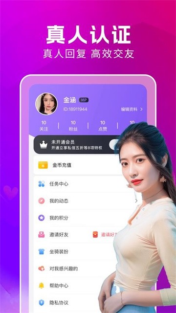 附近蜜约会官方版