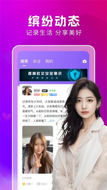 附近蜜约会官方版