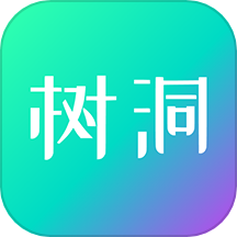 你好树洞app最新版