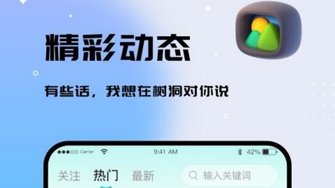 你好树洞app最新版