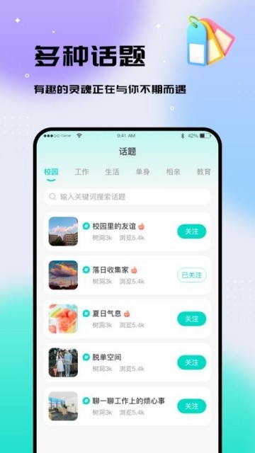 你好树洞 (4)