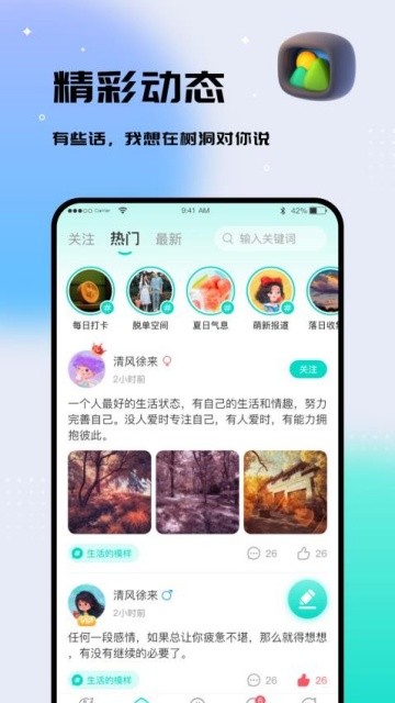 你好树洞 (2)