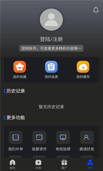 南枝视汇app免费版
