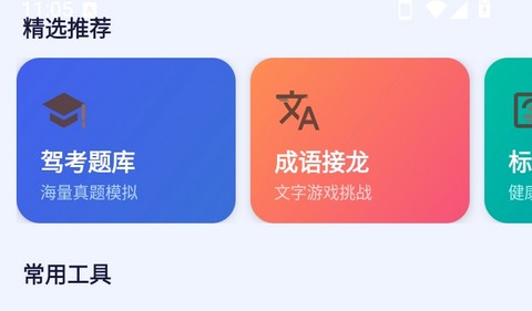 辉晨百宝坊正式版