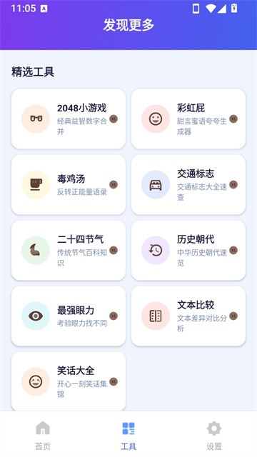 辉晨百宝坊正式版