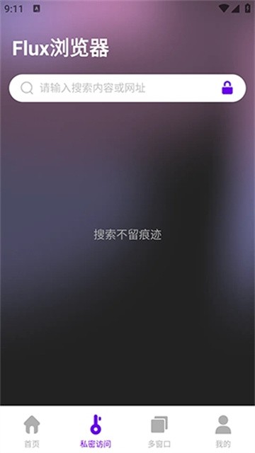 抖速浏览器最新版