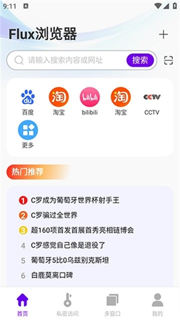 抖速浏览器最新版