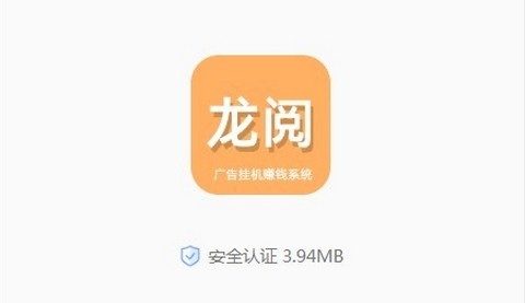 龙阅浏览最新版