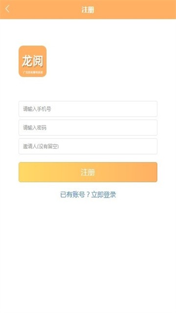 龙阅浏览 (3)