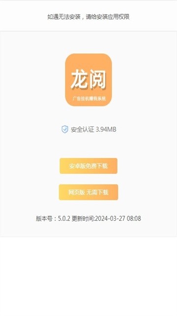 龙阅浏览 (4)