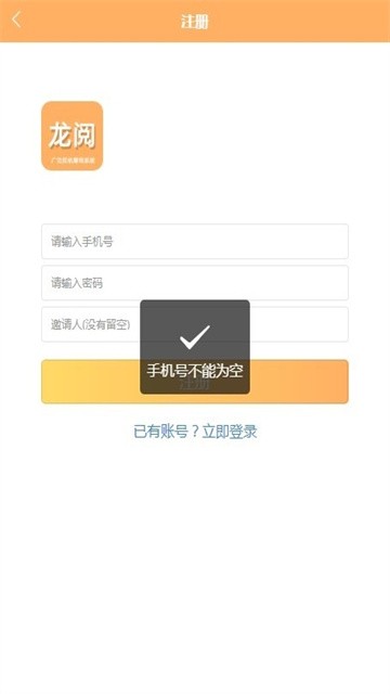 龙阅浏览 (5)