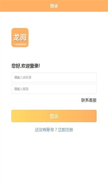 龙阅浏览 (2)