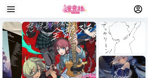漫音社正式版