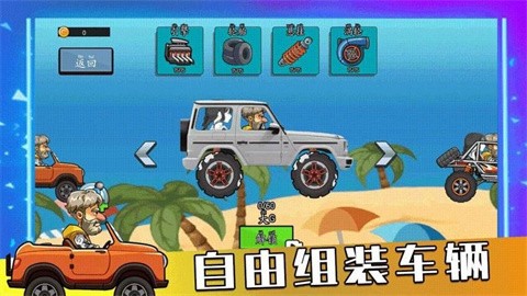 冒险飞车狂野闯关最新版