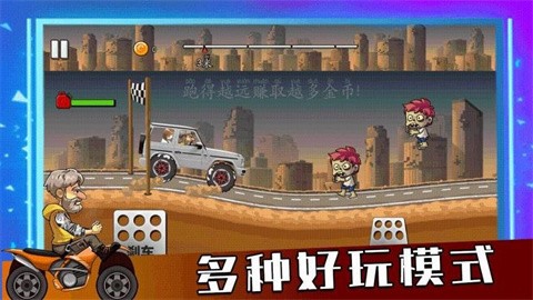 冒险飞车狂野闯关最新版