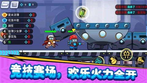 火力全开大逃杀最新版