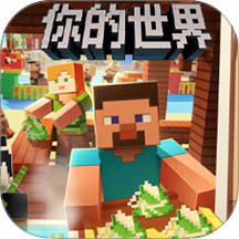 像素沙盒探险中文版