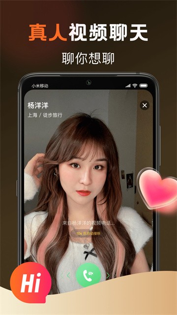 甜爱同城app手机版