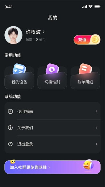 悦趣伴侣最新版