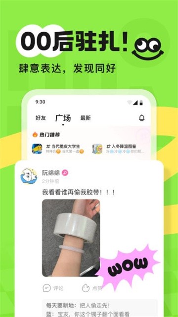 火花Chat正式版