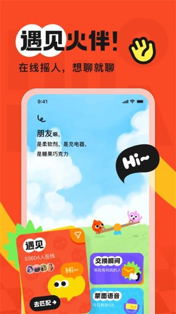 火花Chat (3)