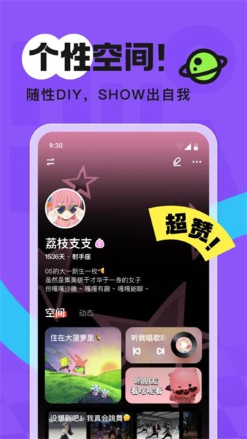 火花Chat (2)
