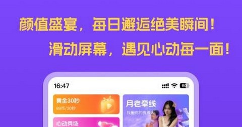 挝聊app免费版