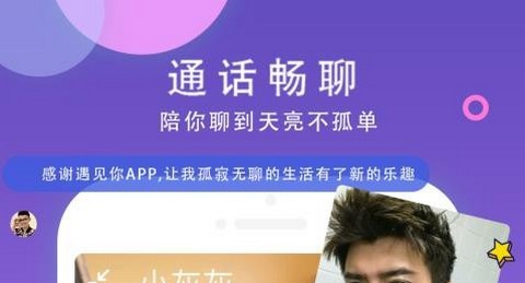 本地同城聊app最新版