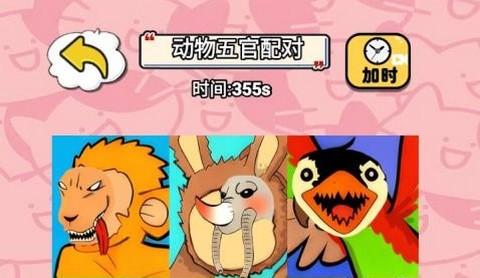 脑子就是好官方版