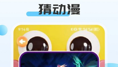 ACG动漫app官方版