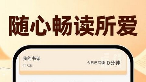 番知免费小说app最新版