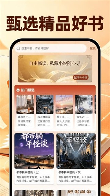 番知免费小说 (4)