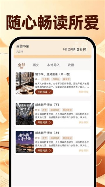 番知免费小说 (2)