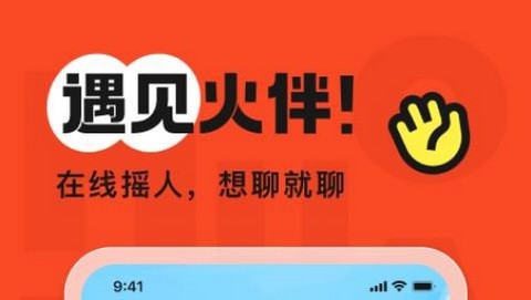火花Chat正式版